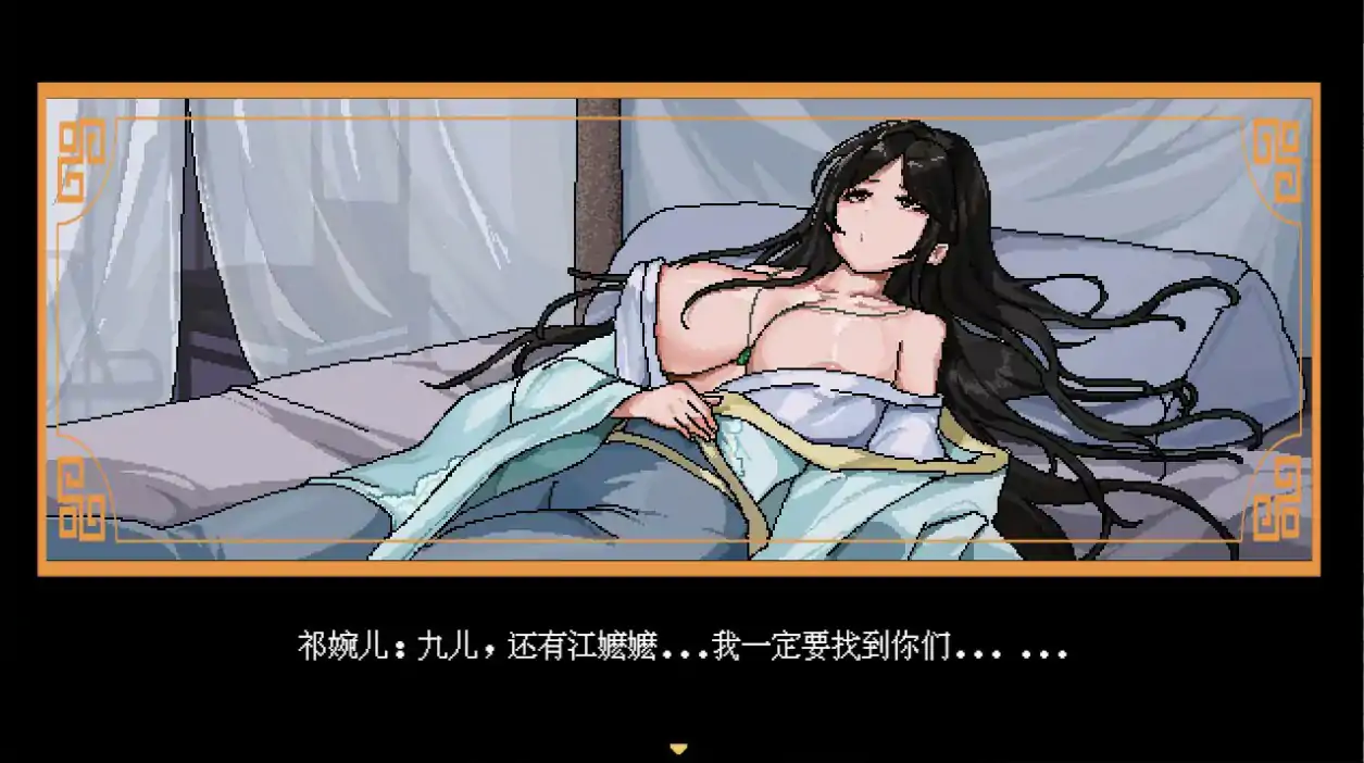 图片[4]-合欢宗女修传 Ver0.272 官中步兵 [PC/680M/更新]-乐游二次元