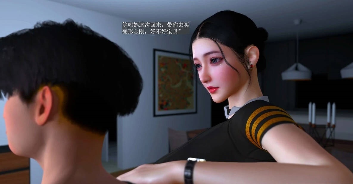 图片[3]-【DH/3D/同人】空姐妈妈的命运 中文字幕【47′/3G】-乐游二次元