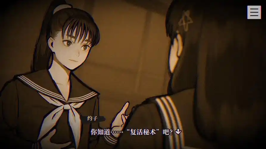 图片[2]-灵视异闻 FILE23 本所七大不可思议 精翻汉化 [PC/1.5G]-乐游二次元