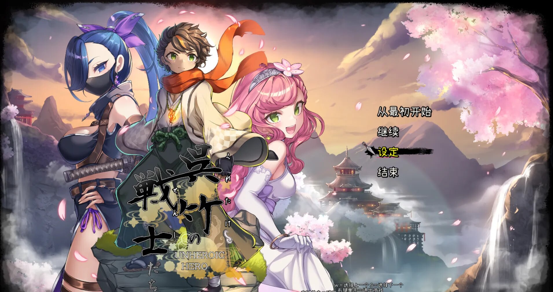 吴竹的战士们 Ver2 α版体験版 官方中文【PC/2G/新作】-乐游二次元