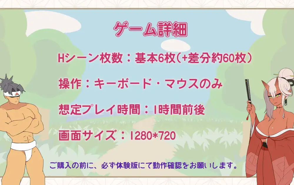 图片[2]-桃太郎幸存者！ ももたろうサバイバー！ 生肉版 带全回想 【PC/250M】-乐游二次元