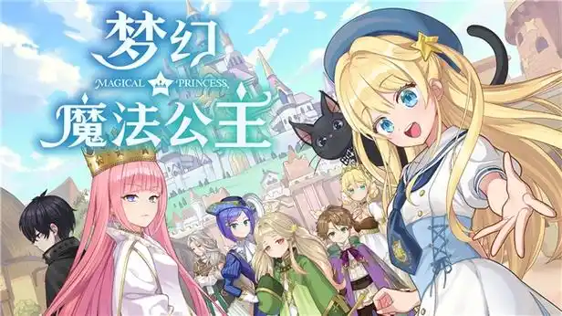 梦幻魔法公主 官方中文[PC/6.7G]-乐游二次元