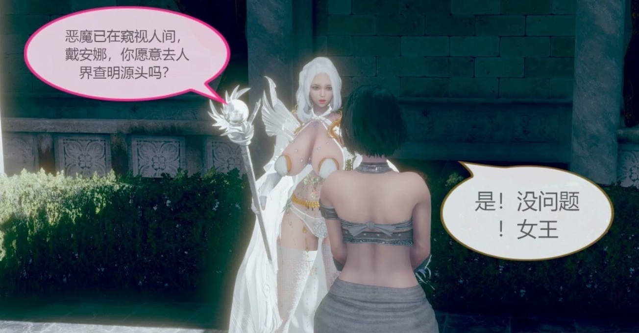 图片[2]-【MH/3D/全彩中文】神奇魔法少女第1-3部 01-07【2671P/1.3G】-乐游二次元