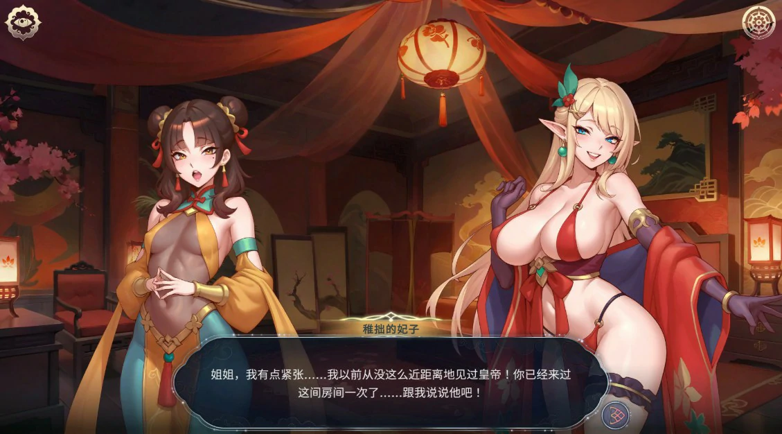 图片[2]-后宫绮梦 v1.2.08 官方中文版【PC/2.3G】-乐游二次元