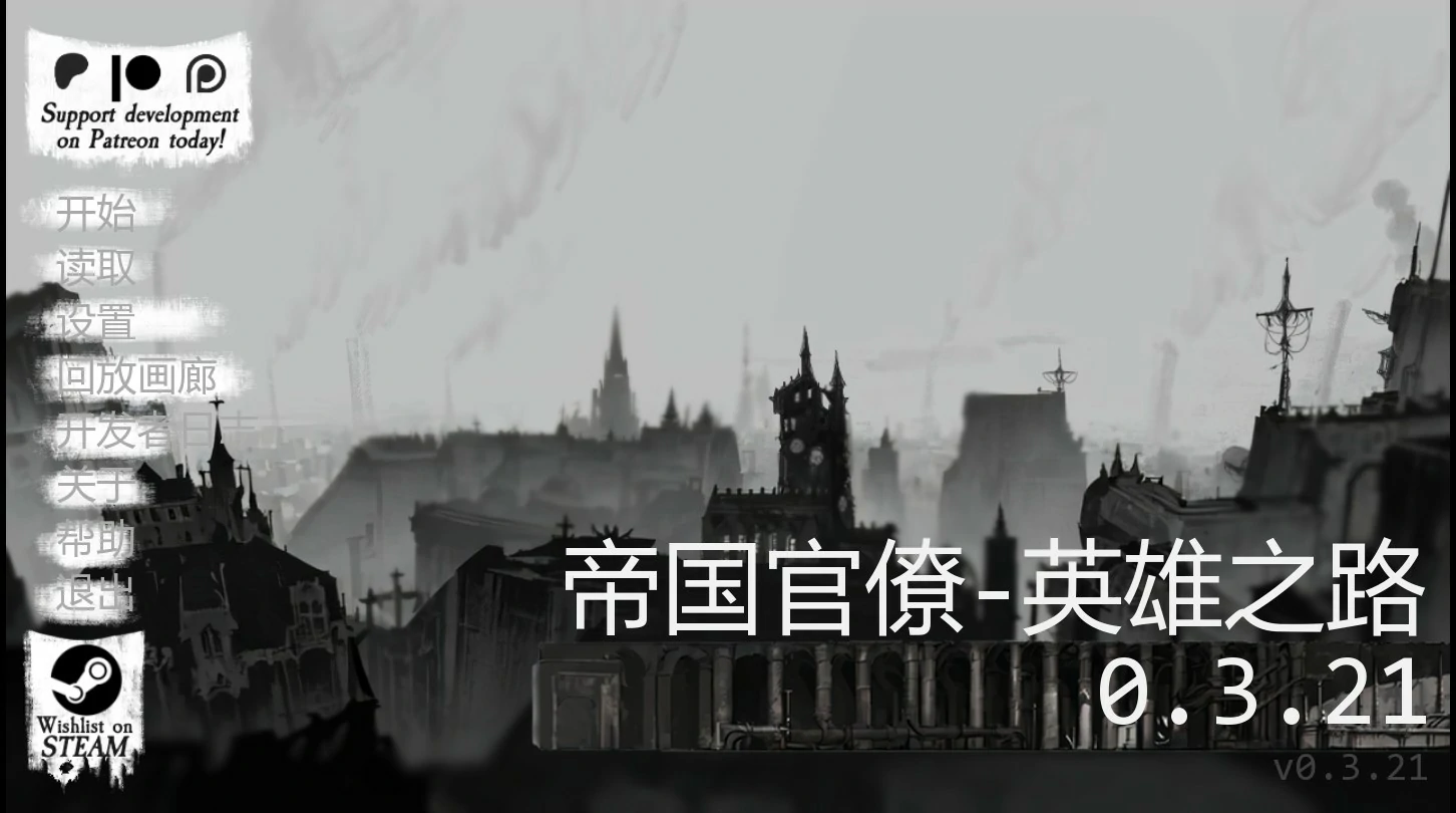 性帝国官僚-英雄之路0.3.21 AI汉化版【PC+安卓/1.1G/更新】-乐游二次元
