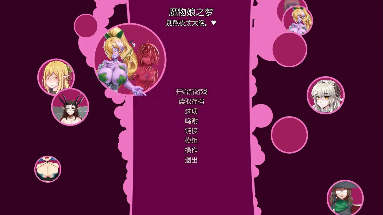 怪物少女梦境v28 Alpha AI汉化版【PC+安卓/1.8G/更新】-乐游二次元
