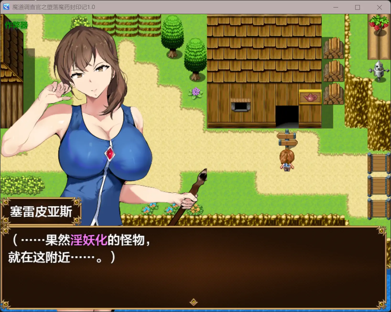 图片[2]-魔道调查官之堕落魔药封印记1.0 AI汉化版【PC+安卓/2.16G-乐游二次元