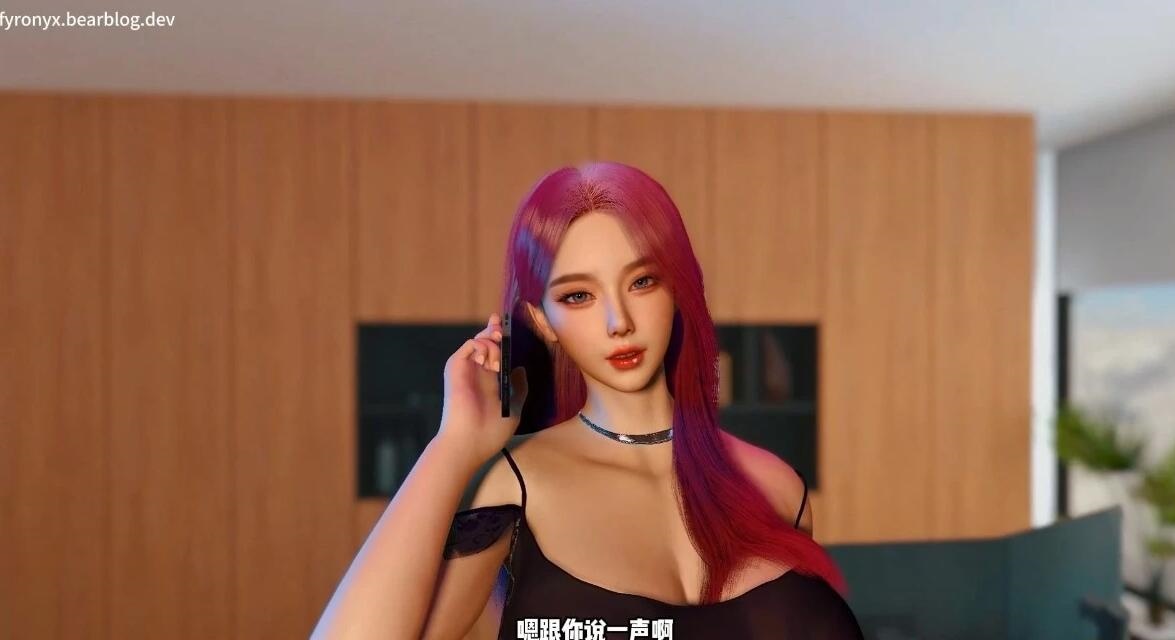 图片[3]-【DH/3D/同人/中文CV】妻子的加班电话 中文字幕 中文CV【22′/820M】-乐游二次元