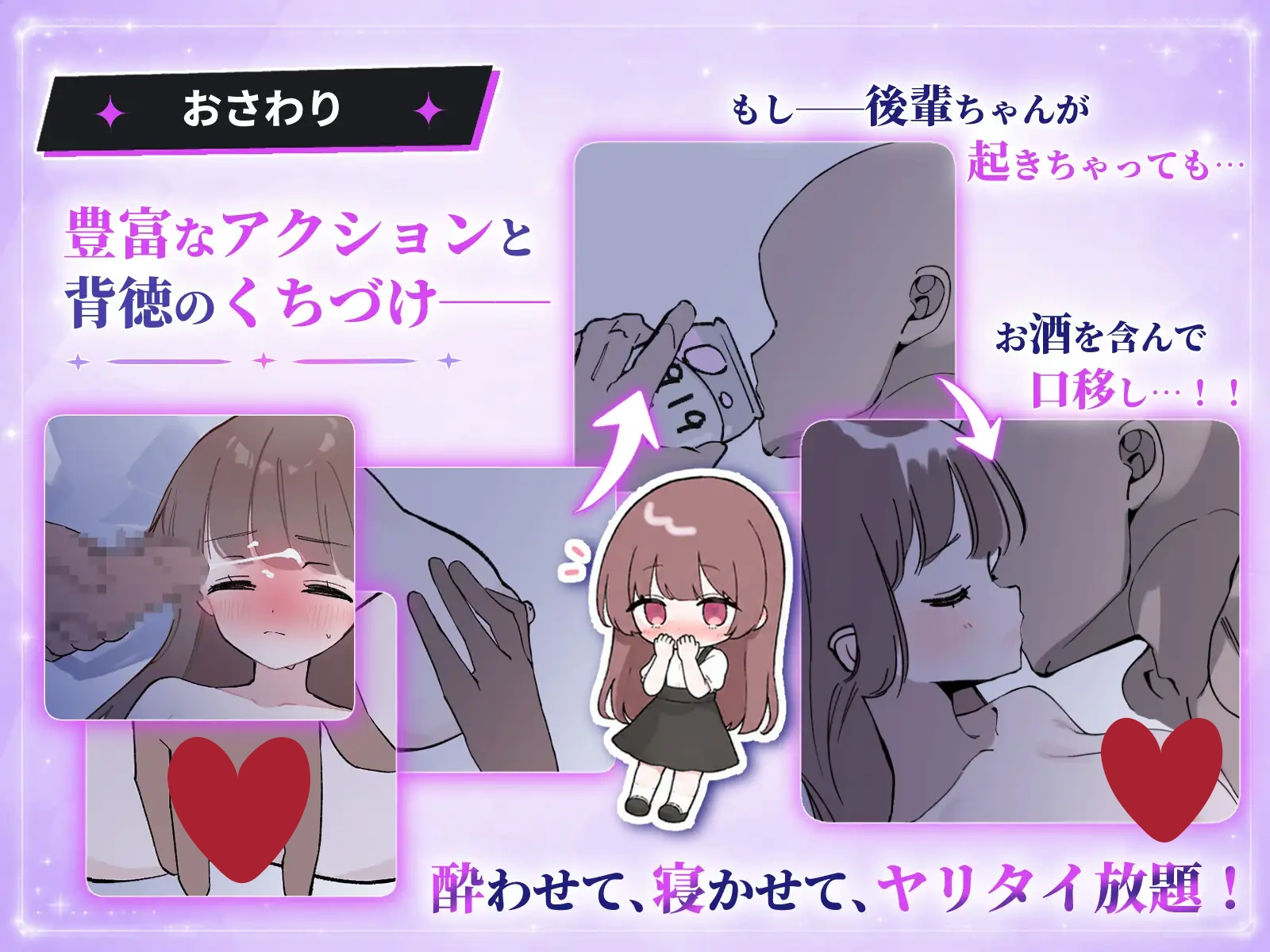 图片[3]-被套路灌酒 v1.0.1 騙され吞みニケーション 生肉[PC/280M/新作]-乐游二次元