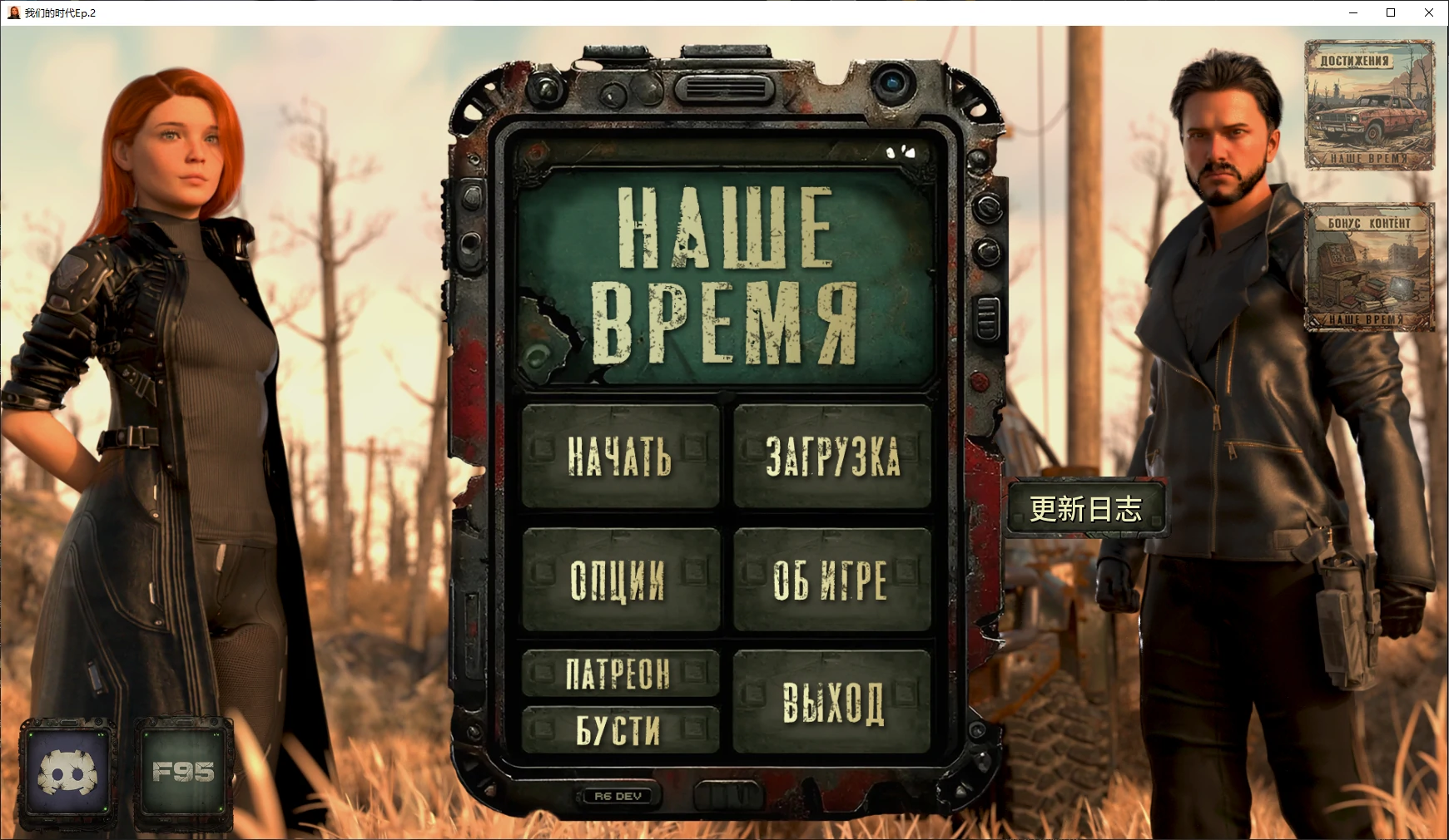 我们的时代Ep.2 AI汉化版【PC+安卓/4.5G/更新】-乐游二次元