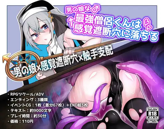 伪娘最强僧侣君沦陷于感觉阻断之洞 AI汉化 [PC/380M/新作]-乐游二次元