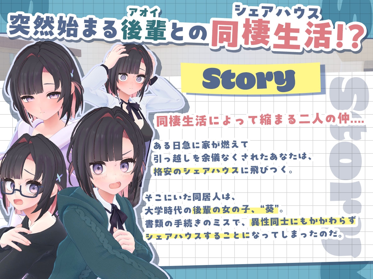 图片[3]-能干的后辈葵酱！～两人的同居生活开始了～ V1.07 生肉 【PC/2.6G/更新】-乐游二次元