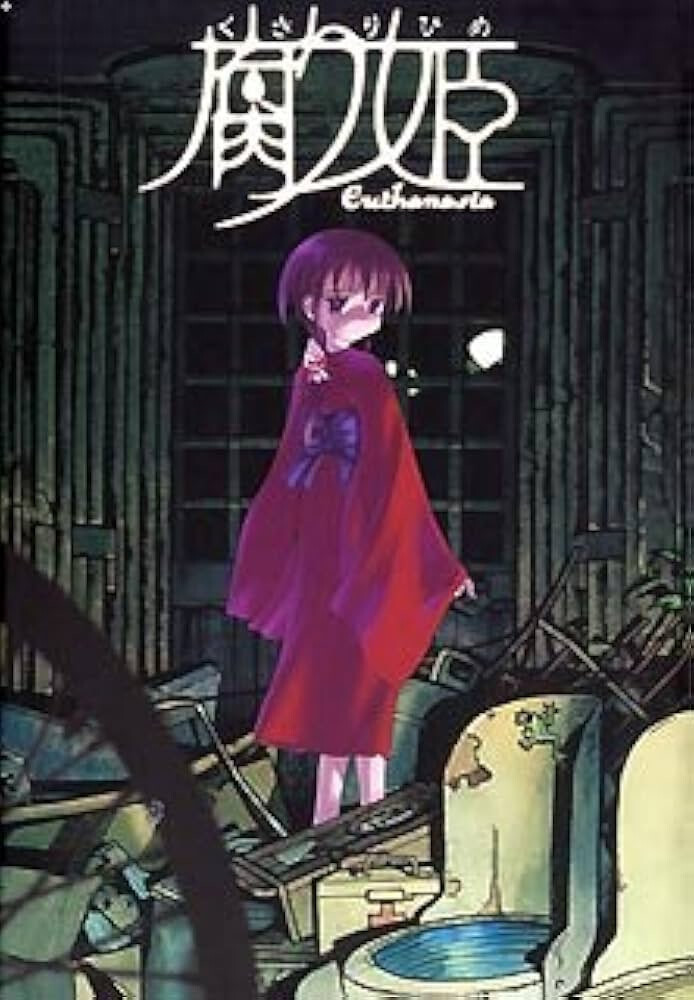 图片[3]-腐姬 腐り姫 euthanasia 精翻汉化【PC/950M】-乐游二次元