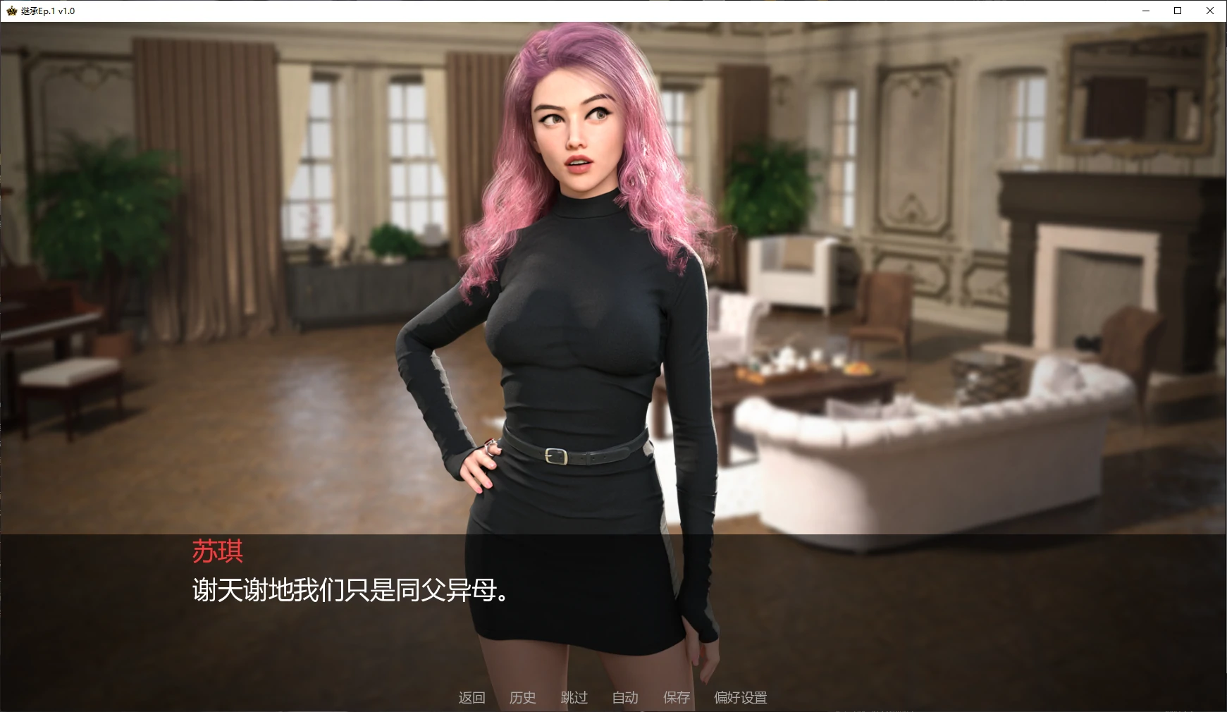 图片[2]-继承 Ep.1 v1.0 AI汉化版【PC+安卓/4G/新作】-乐游二次元