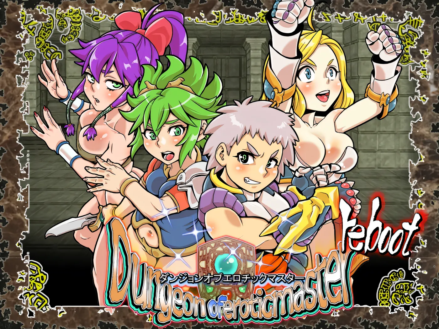 淫乱迷宫大师：重启 ダンジョンオブエロチックマスター v1.41 Steam新官中版 [1G]-乐游二次元