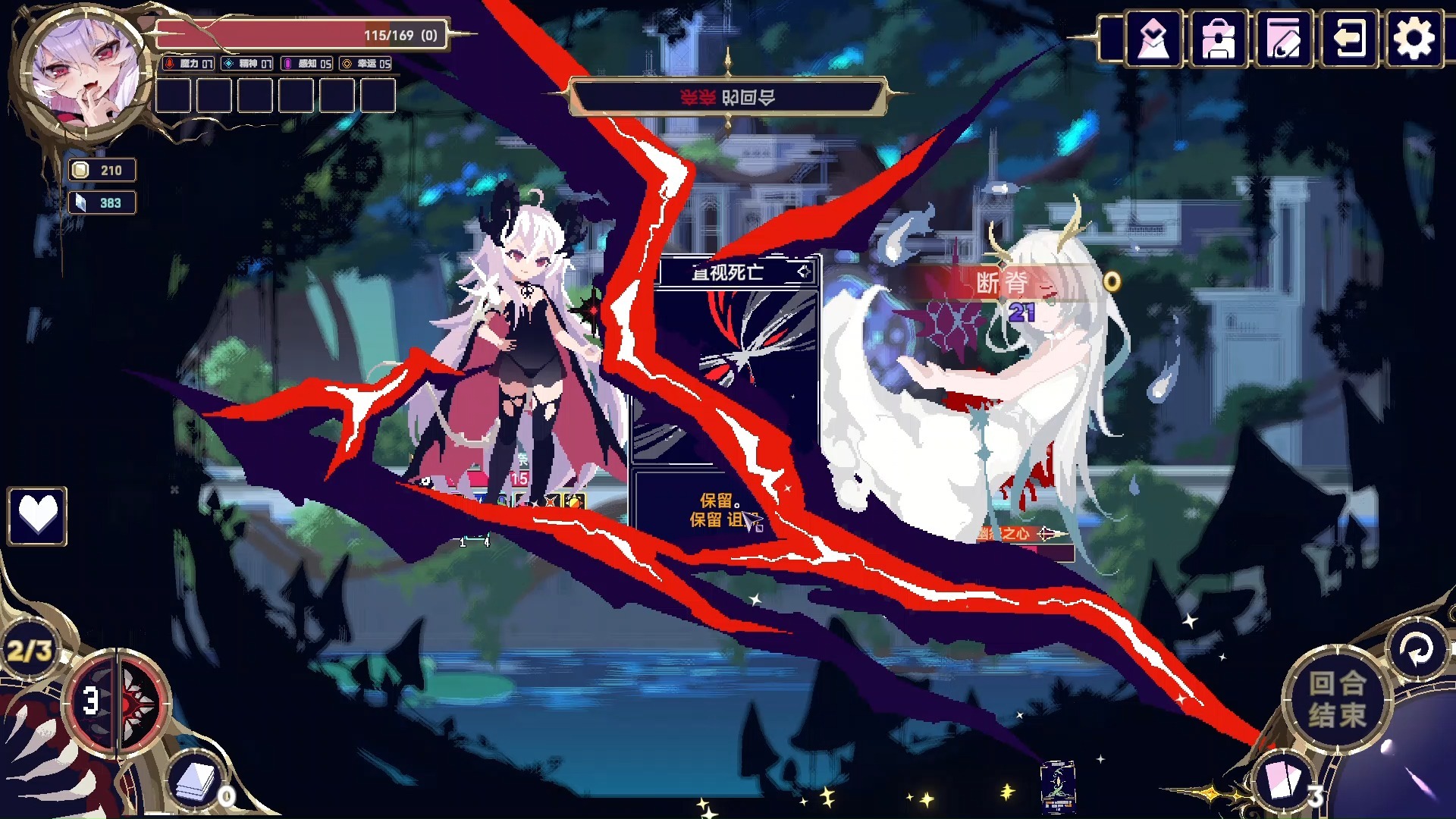 图片[2]-魔女：终末旅途 中文版 [PC/1G]-乐游二次元