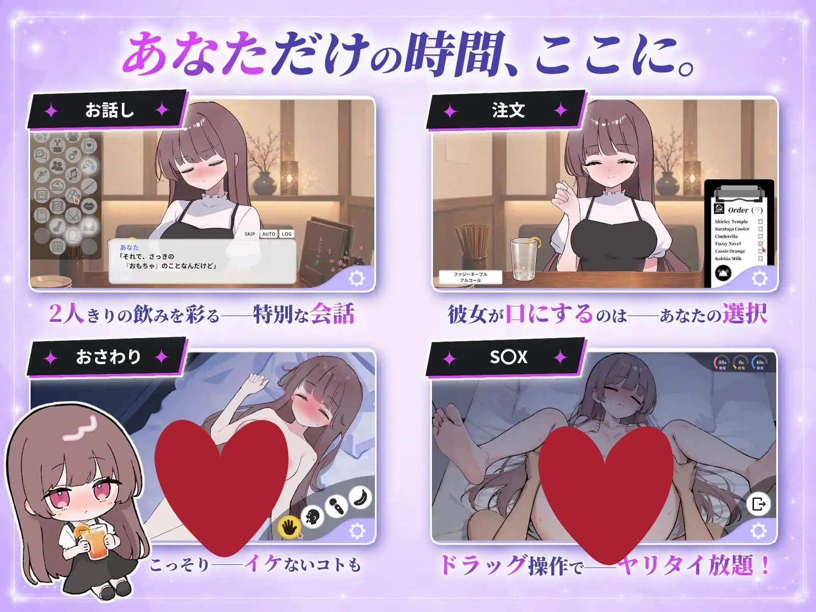 图片[2]-被套路灌酒 v1.0.1 騙され吞みニケーション 生肉[PC/280M/新作]-乐游二次元