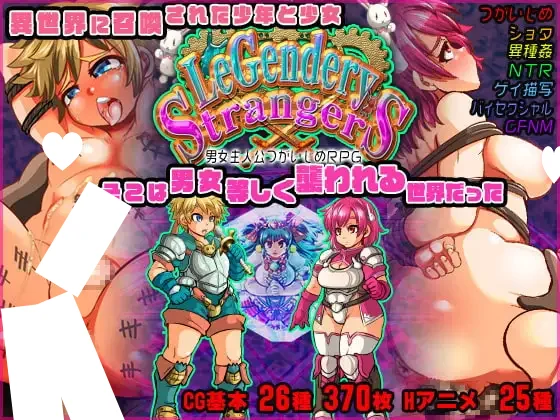 异界传说：便器勇者和他的小伙伴们～汉化版 【PC+安卓/530M】-乐游二次元
