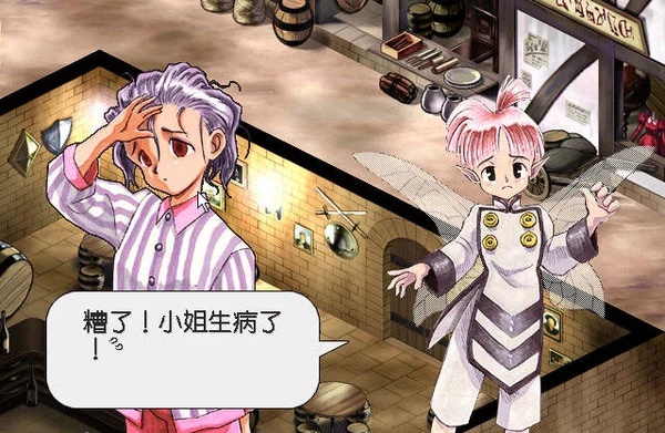 图片[4]-美少女梦工场3：梦幻妖精/Princess Maker: Faery Tales Come True-乐游二次元