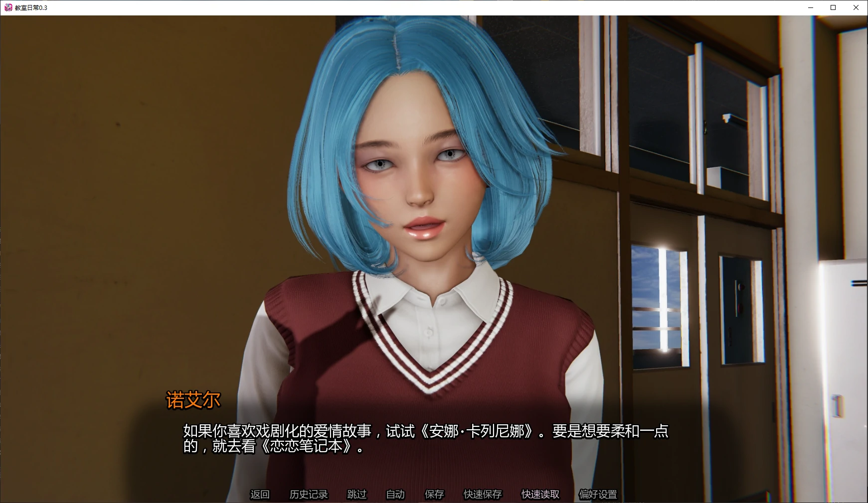图片[3]-教室日常 v0.3 AI汉化版【PC+安卓/3.1G/更新】-乐游二次元
