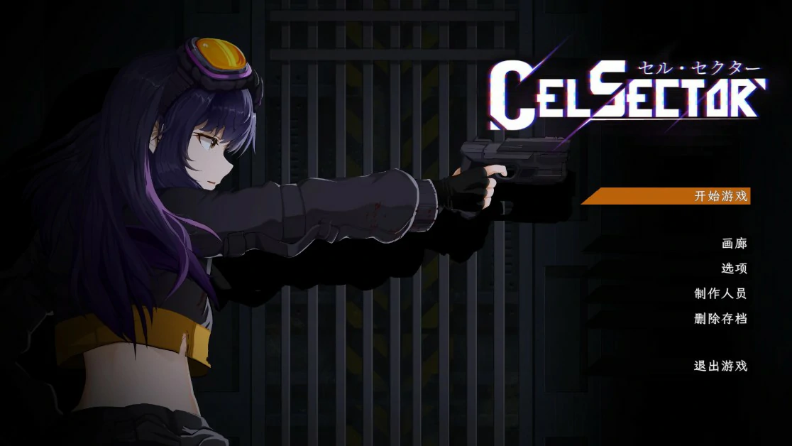细胞领域 v1.1.2 CelSector 官方中文版【PC/0.6G/更新】-乐游二次元