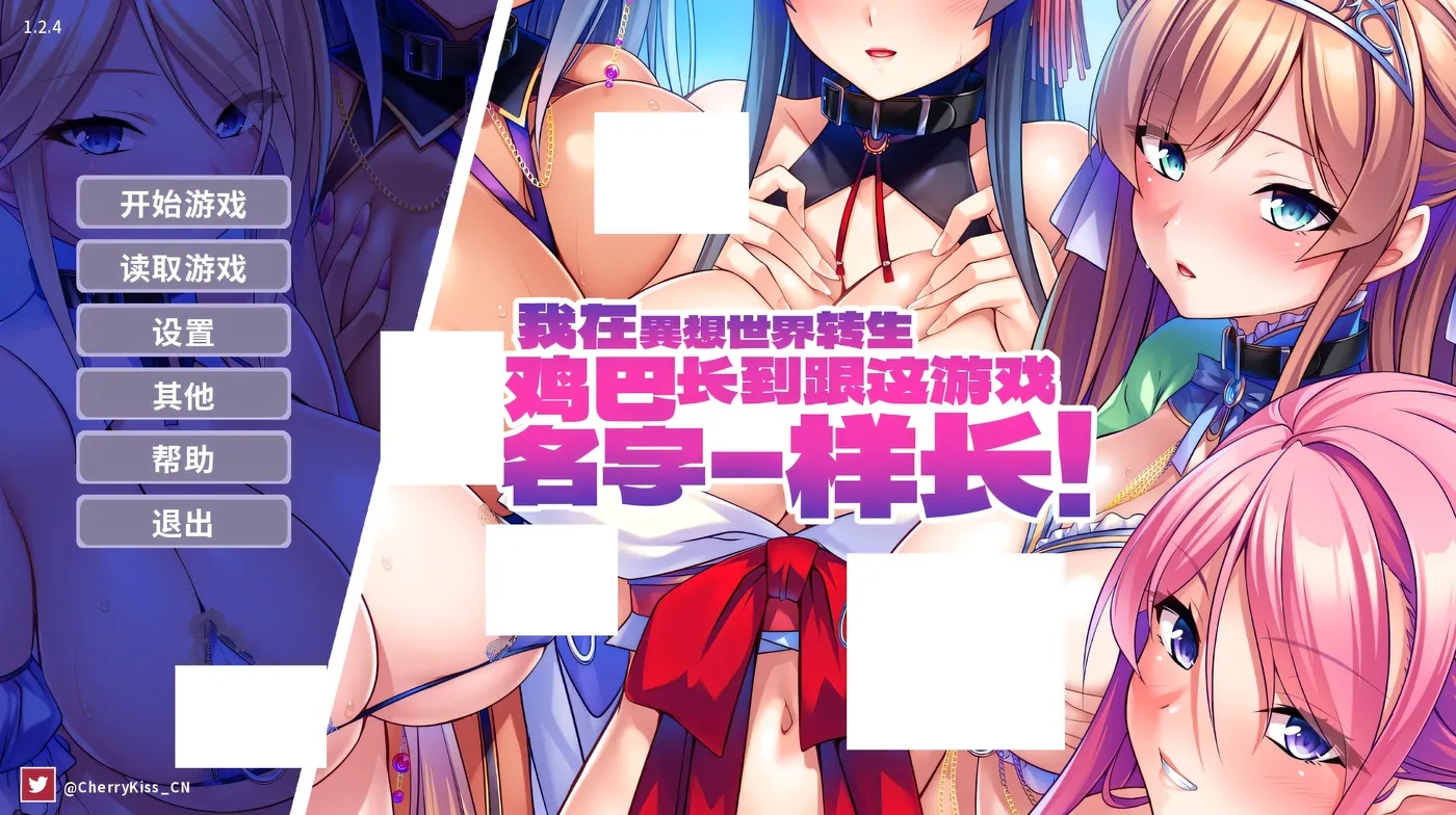 我在異想世界转生，鸡巴长到跟这游戏名字一样长 v1.2.4 STEAM官中[PC/1.8G/新作]-乐游二次元