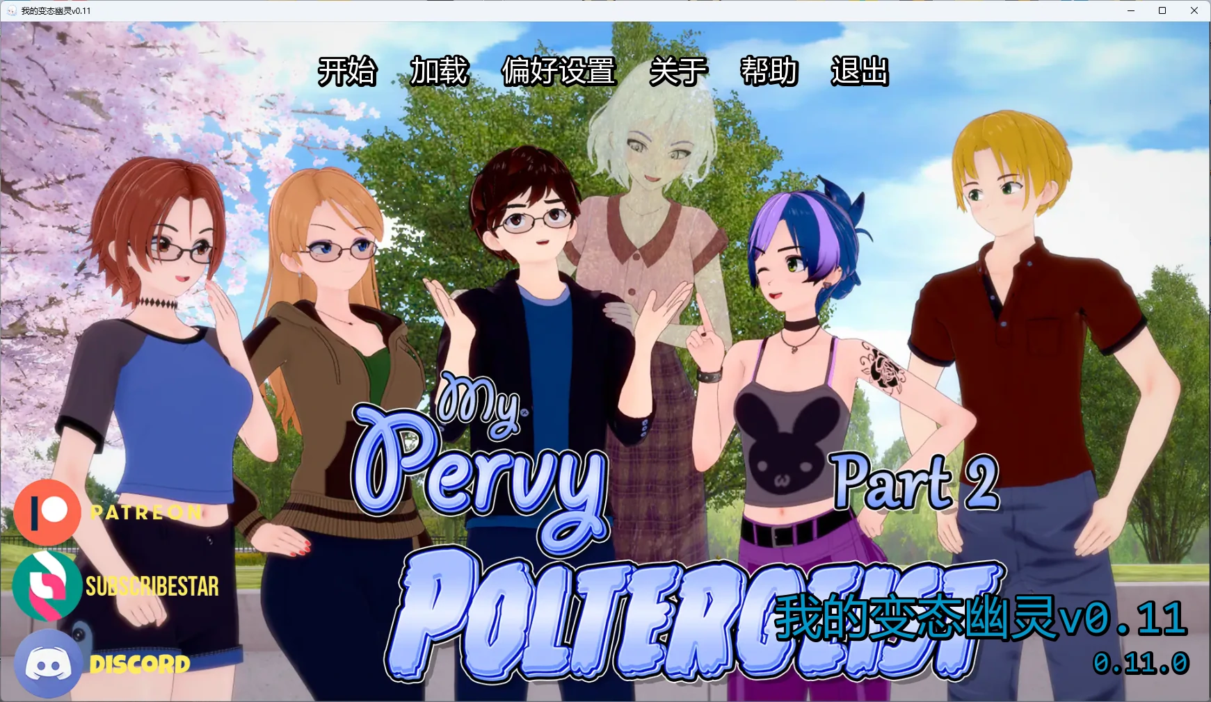 我的变态幽灵v0.11 AI汉化版【PC+安卓/4.72G/更新】-乐游二次元