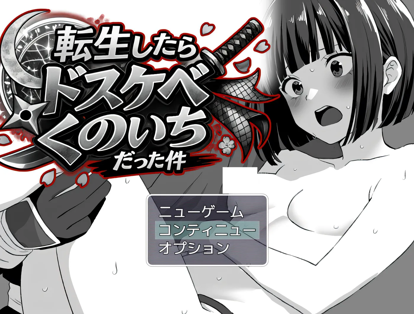 转生之后成了好色女忍者这件事 挂载AI汉化版+存档 [新作/600M]-乐游二次元