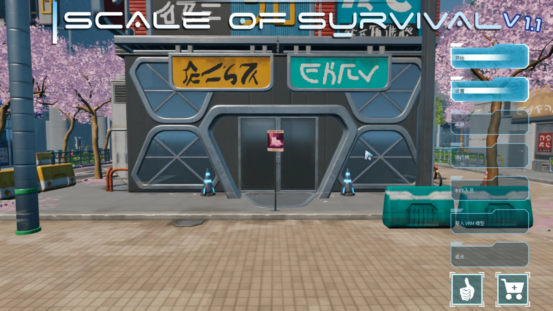 生存规模 v26.06.19 官方中文版【PC/5G】-乐游二次元