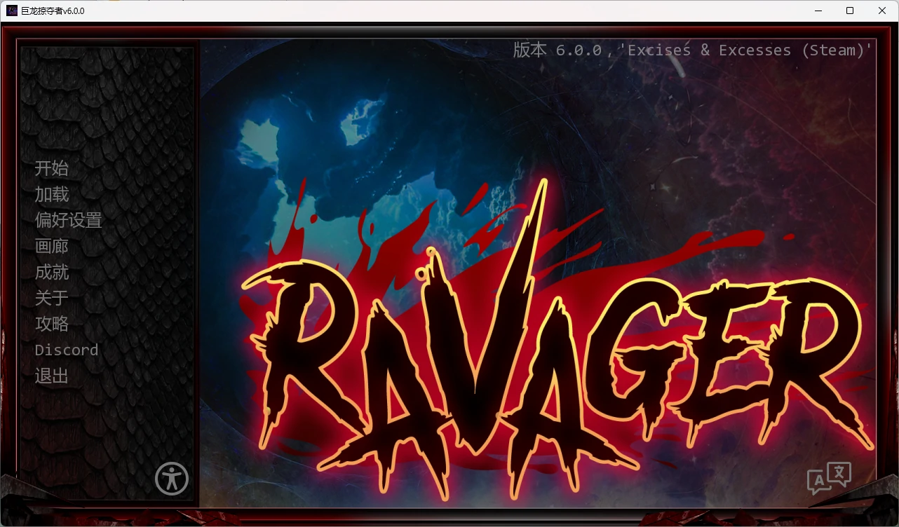 图片[2]-巨龙掠夺者 v6.0.0 AI汉化版【PC+安卓/9.5G/更新】-乐游二次元