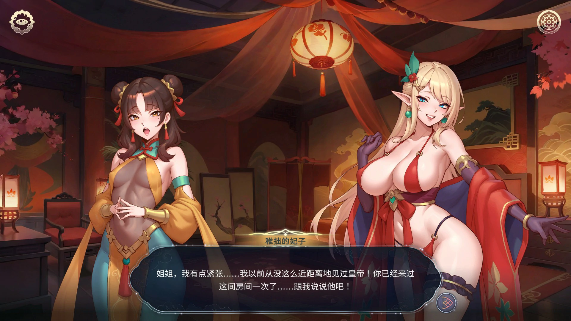 图片[3]-后宫绮梦 v1.1.09 官方中文版【PC/4.7G/更新】-乐游二次元