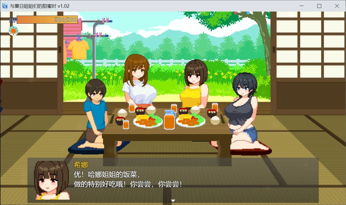 图片[3]-与夏日姐姐们的甜蜜时光 官方中文版【PC/0.35G】-乐游二次元