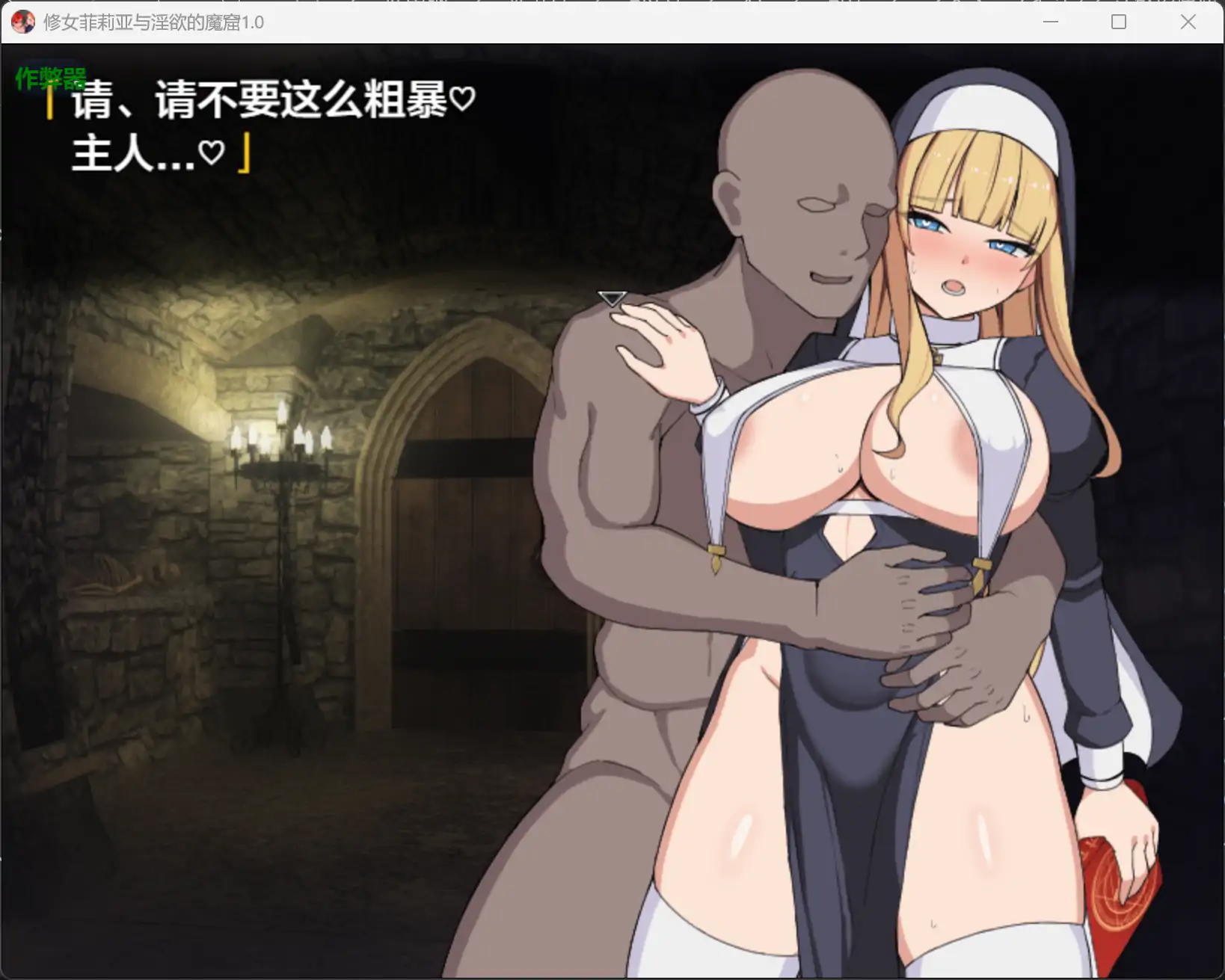 图片[2]-修女菲莉亚与淫欲的魔窟1.0 AI汉化版【PC+安卓/0.81G】-乐游二次元