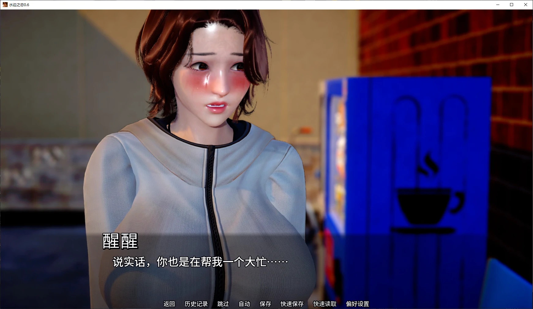 图片[2]-水边之恋 v0.6 AI汉化版【PC+安卓/5.6G/更新】-乐游二次元