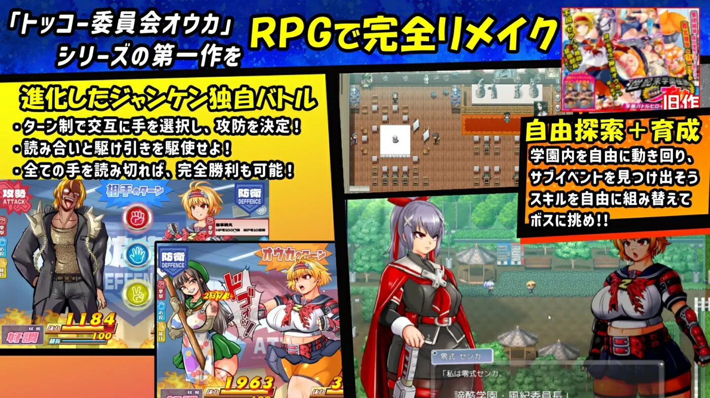 图片[2]-特攻委员会煌华RPG-ZERO 挂载AI汉化版 [新作/860M]-乐游二次元