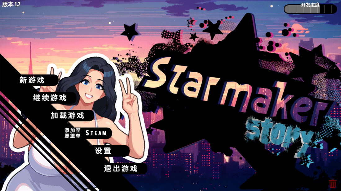 [更新]造星物语 造星者物语 Starmaker Story v1.8E AI汉化版[2.6G]-乐游二次元