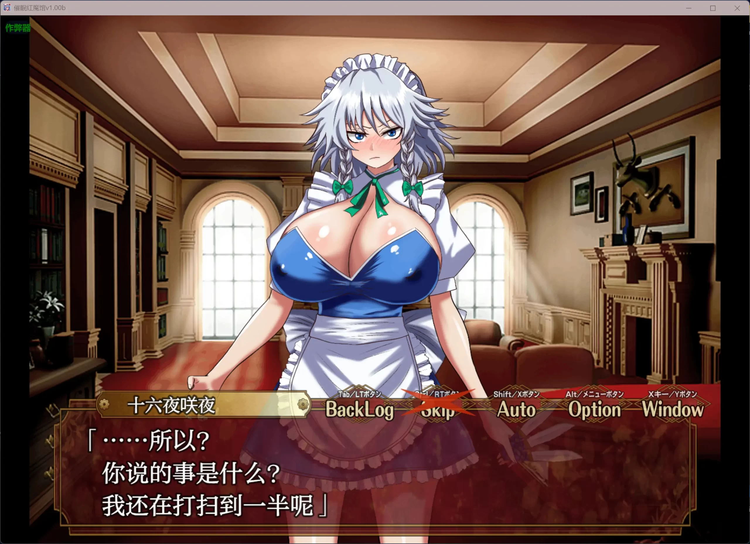 图片[3]-催眠红魔馆v1.0b AI汉化版【PC+安卓/0.74G】-乐游二次元