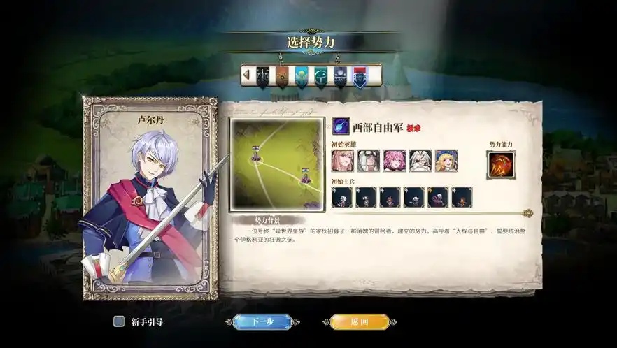 图片[4]-伊格利亚战记/The Heroic Legend Of Eagarlnia（正式版V0.91-晦明风火+DLC-晦明风火扩展包+中文语音）-乐游二次元