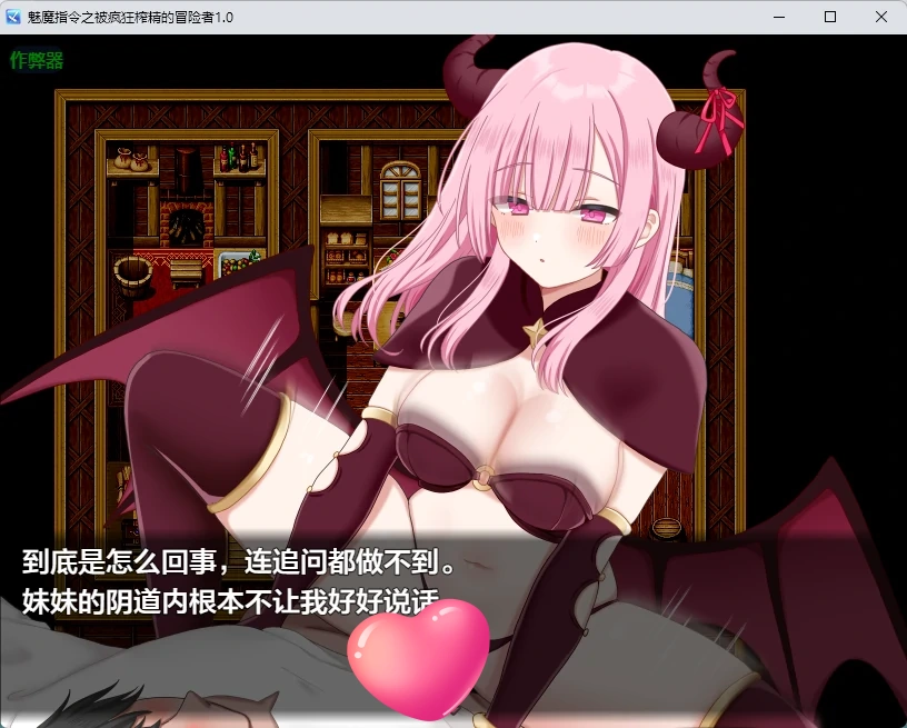图片[4]-魅魔指令之被疯狂榨精的冒险者1.0 AI汉化版【PC+安卓/1.02G】-乐游二次元