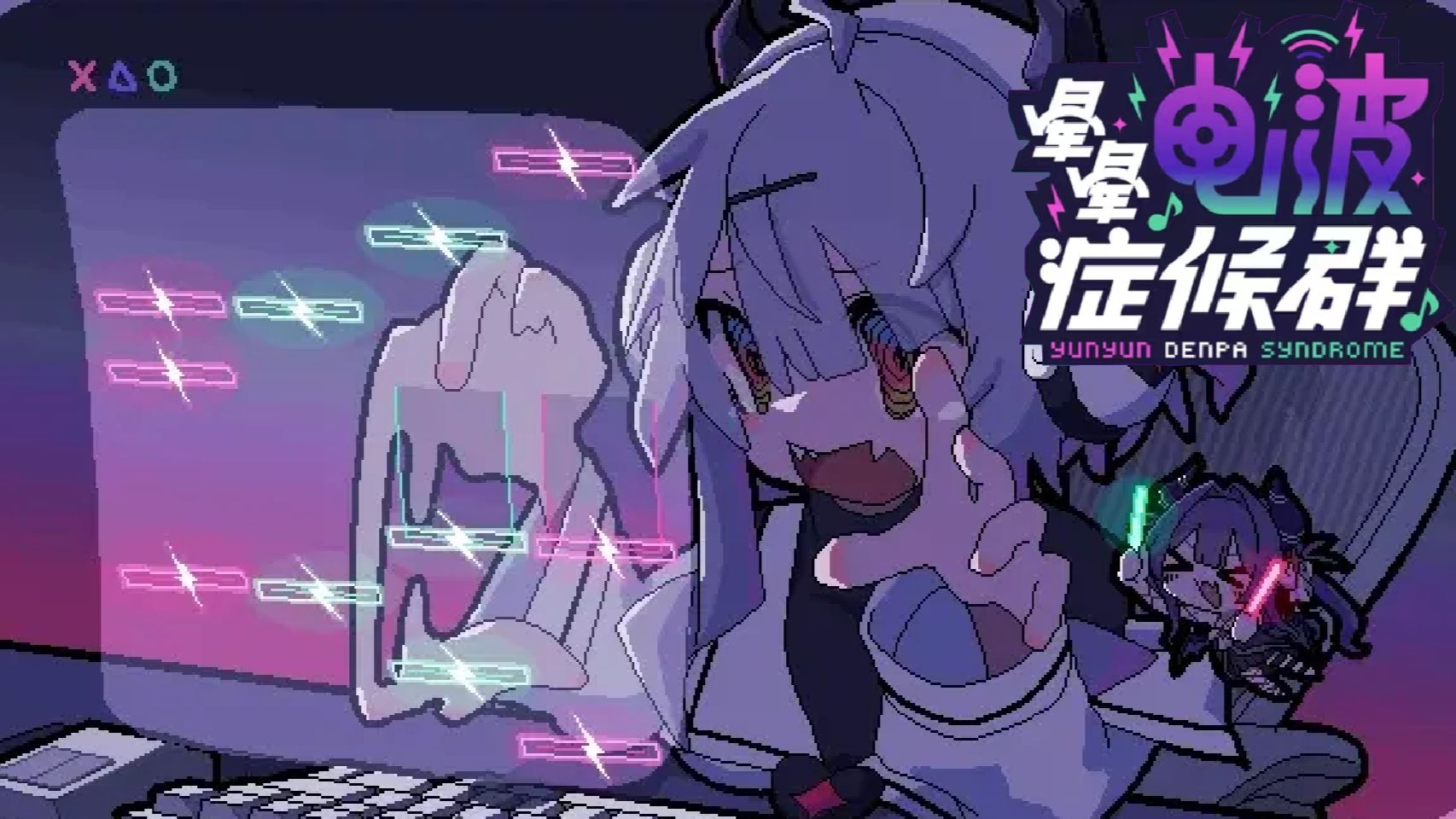 晕晕电波症候群 v1.05 官方中文 [PC/2.7G]-乐游二次元