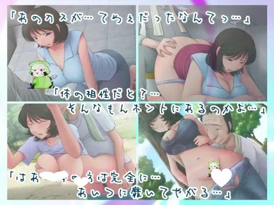 图片[3]-某位人妻的NTR事情1+2 AI汉化【PC/3G/更新】-乐游二次元