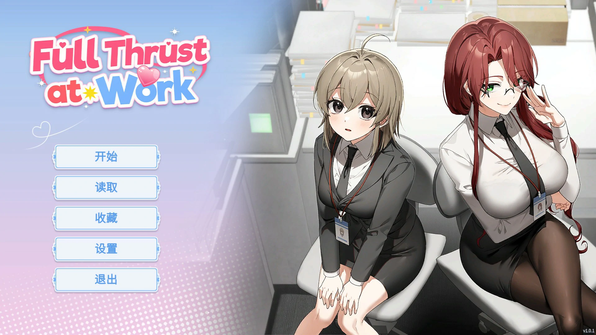 职场全速前进 v1.0.1 官方中文版【PC/0.37G】-乐游二次元