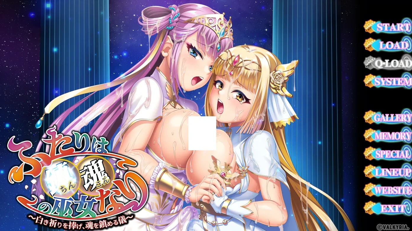 二人乃镇魂之巫女～献上纯白祈祷，镇魂之仪～AI汉化版+全CG存档 [PC/新作/1.8G]-乐游二次元