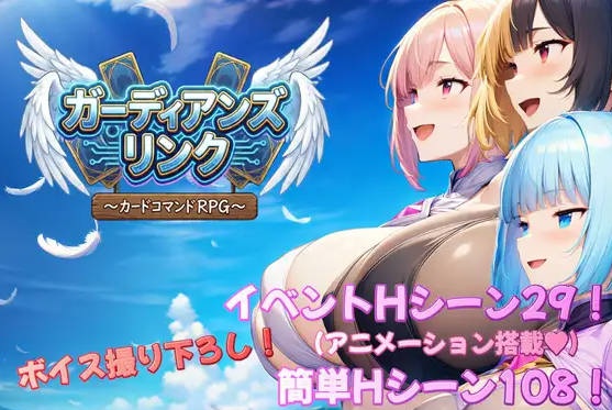守护者连结 ～卡牌指令类RPG～/ガーディアンズ・リンク～カードコマンドRPG～AI汉化版[3G]-乐游二次元