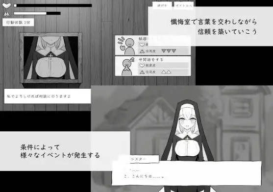 图片[4]-忏悔室的秘密 懺悔室のひみつごと 正式版[1G]-乐游二次元