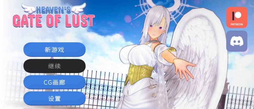 淫欲的天堂之门 Heaven’s Gate of Lust Ch.1 官方中文步兵版[PC+安卓][470M]-乐游二次元
