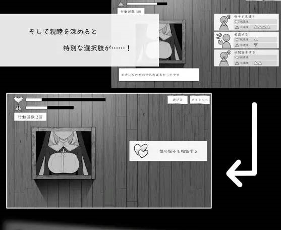 图片[3]-忏悔室的秘密 懺悔室のひみつごと 正式版[1G]-乐游二次元