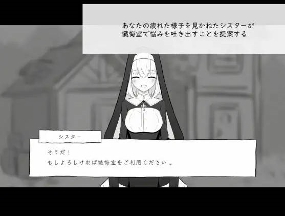 图片[2]-忏悔室的秘密 懺悔室のひみつごと 正式版[1G]-乐游二次元