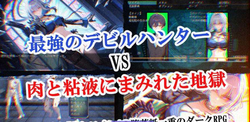 图片[3]-恶魔狩猎 アクマ狩り AI汉化版[2G]-乐游二次元