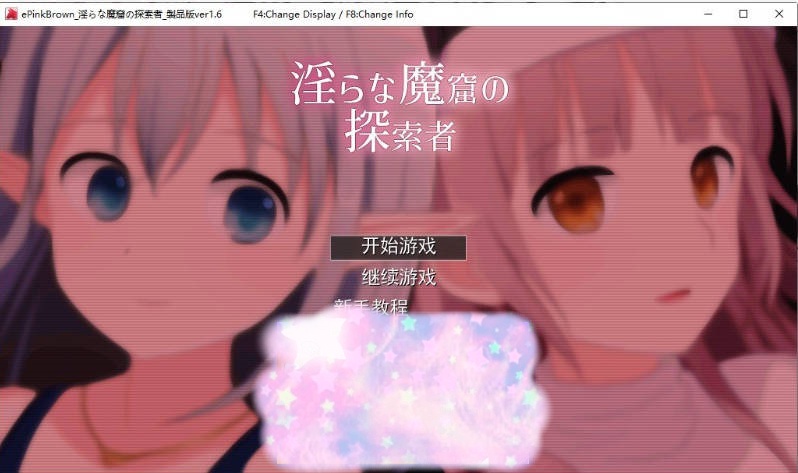 图片[2]-淫靡魔窟的探索者Ver2+FD 挂载AI汉化版+存档[大更新][3.6G]-乐游二次元